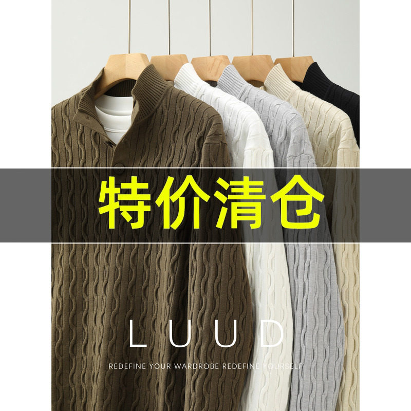 特价 麻花肌理感提花休闲半高领针织衫男士秋冬纯色百搭简约毛衣