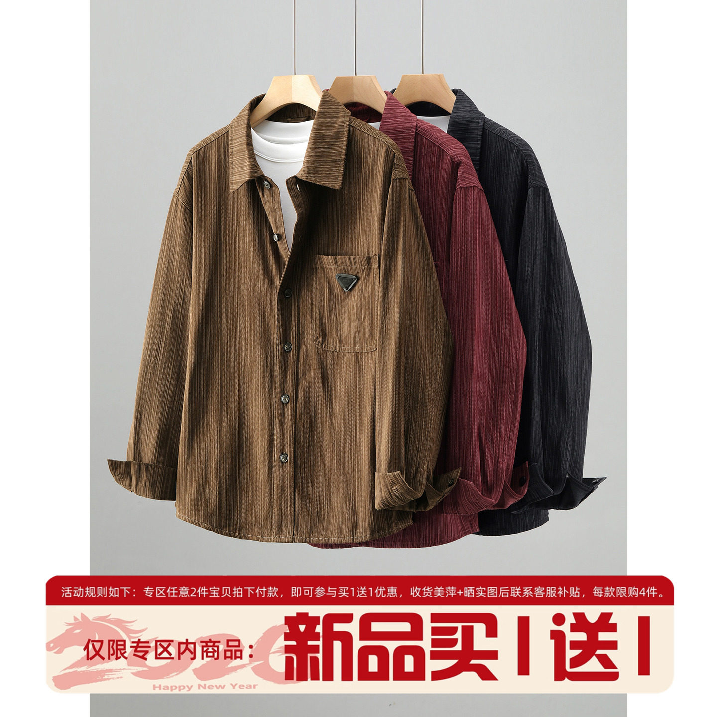 LUUD 美式老钱风竖纹肌理倒三角贴标装饰衬衫外套男早春长袖衬衣,男装,衬衫,淘宝优惠券,粉丝福利购,淘宝优惠卷