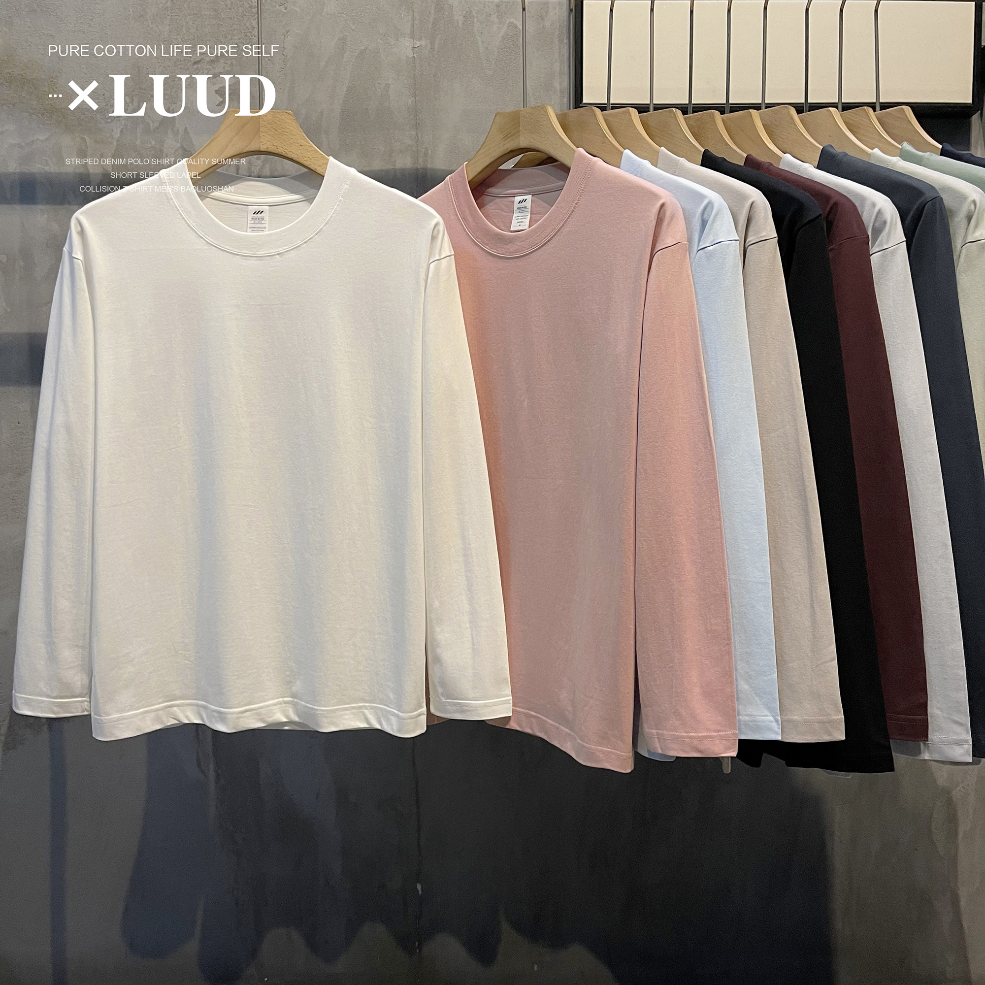 LUUD 230G精梳棉长袖T恤衫男士净色系上衣舒适打底衫圆领套头衫潮