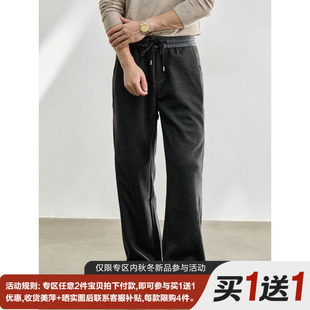 LUUD 莱赛尔绵羊毛混纺拼色抽绳松紧腰直筒裤男是斜纹肌理毛呢裤