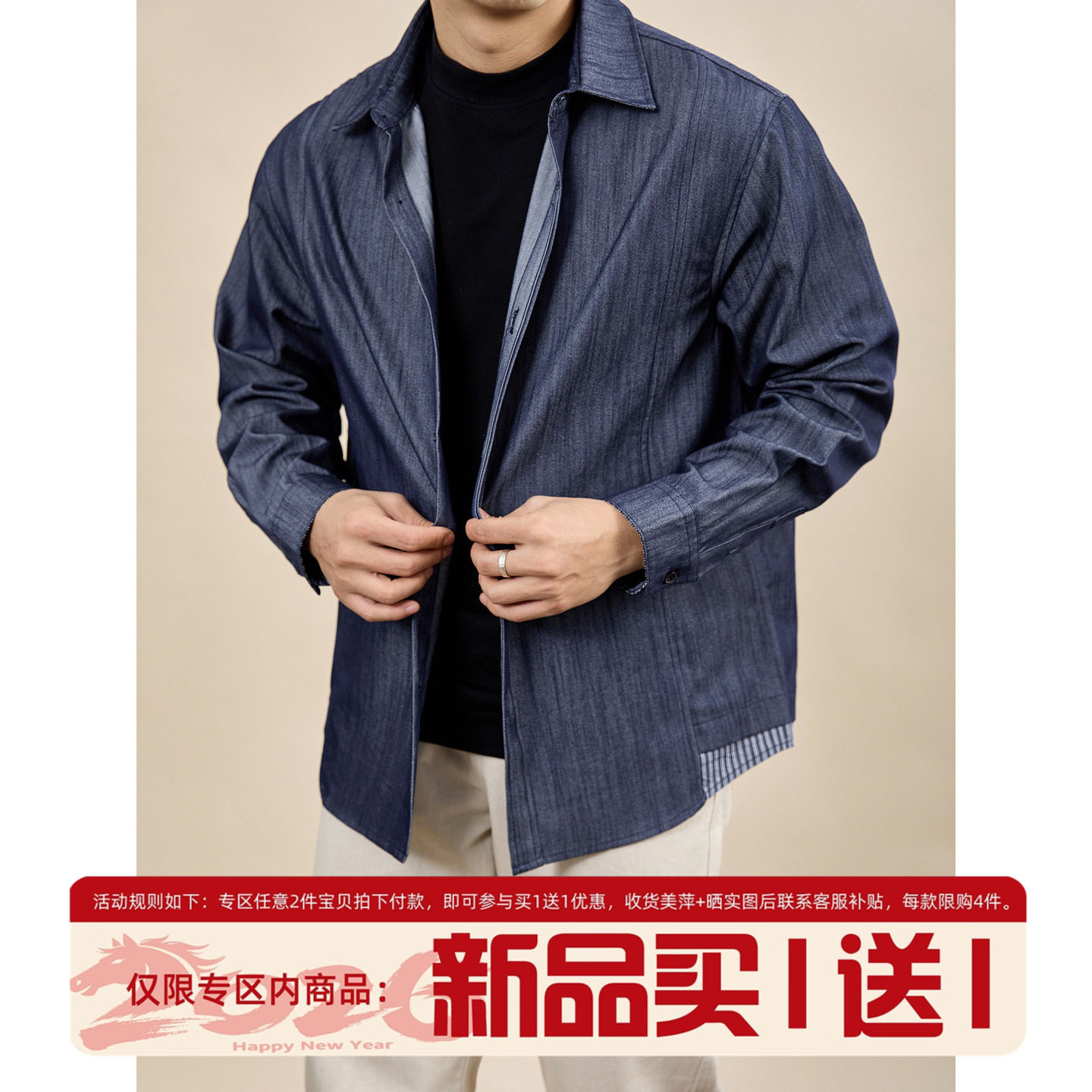 LUUD 工装vibe风拼接条纹布衬衫免烫仿牛仔色假两件暗纹免烫寸衣,男装,衬衫,淘宝优惠券,粉丝福利购,淘宝优惠卷