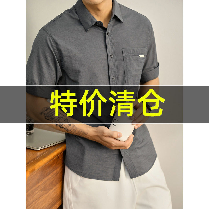 特价 淡雅品质大方短袖小标签衬衫时髦冷淡风褶皱纱感男士小寸衣