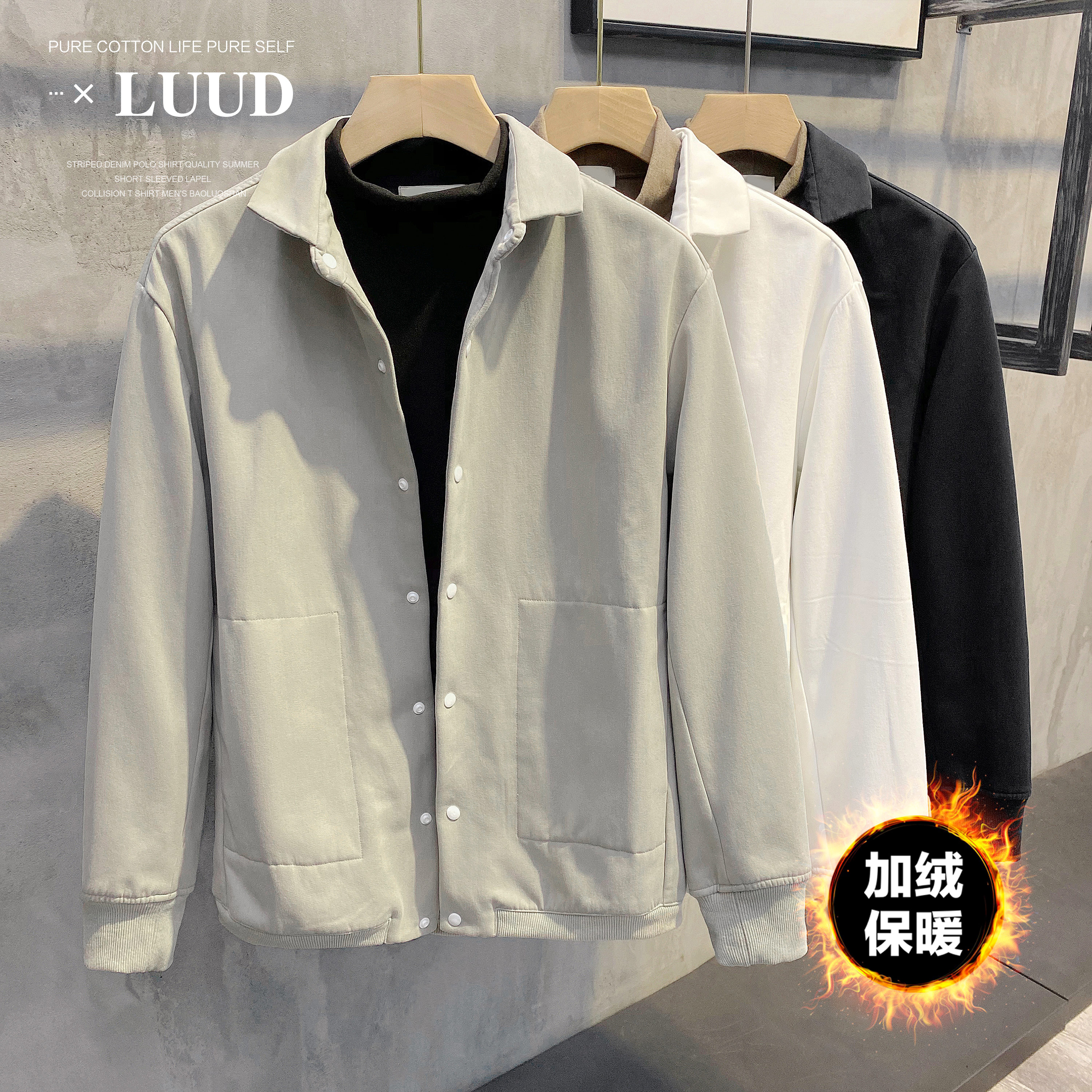 luud冬季加绒加厚衬衣小外套纯色