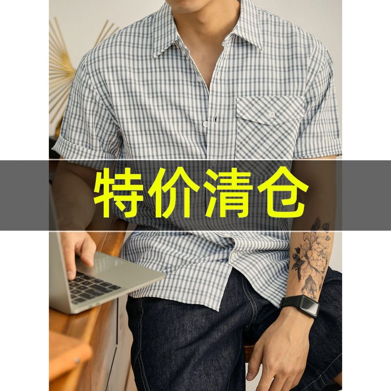 特价 文艺青年格子衬衫男士夏季莱赛尔衬衣休闲胸口纽扣翻袋短袖