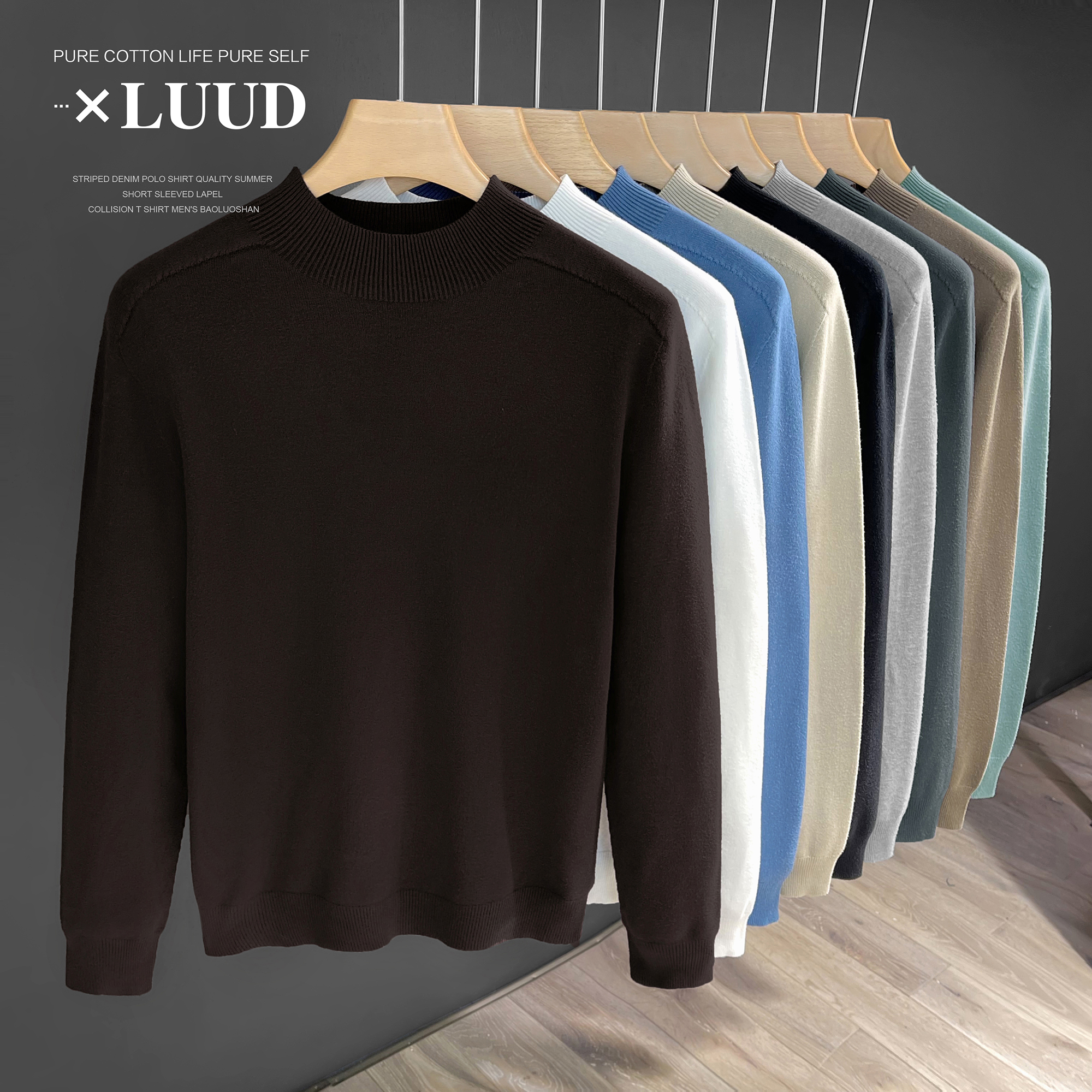 LUUD基础百搭纯色内搭针织打底