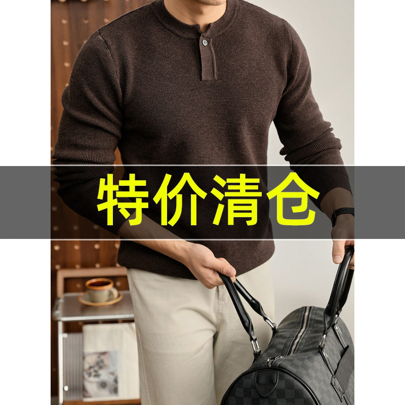 特价 羊毛混纺亨利领针织衫男士美式复古华夫格肌理修身长袖毛衣,男装,针织衫/毛衣,淘宝优惠券,粉丝福利购,淘宝优惠卷