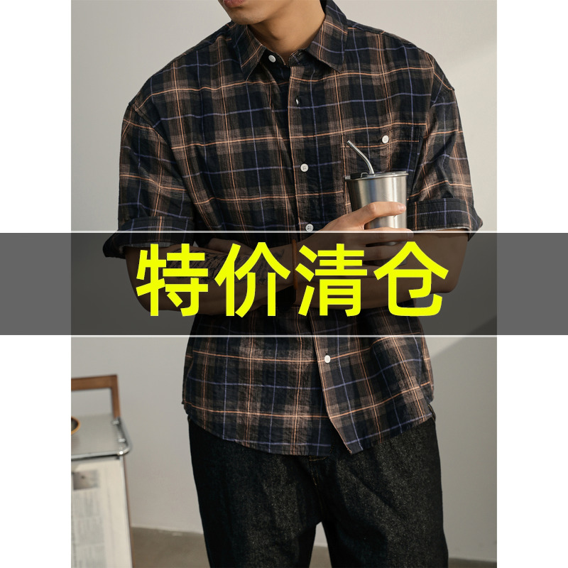 特价 高街痞帅复古撞色格子短袖衬衫男夏季亲肤天丝纤维中袖衬衣