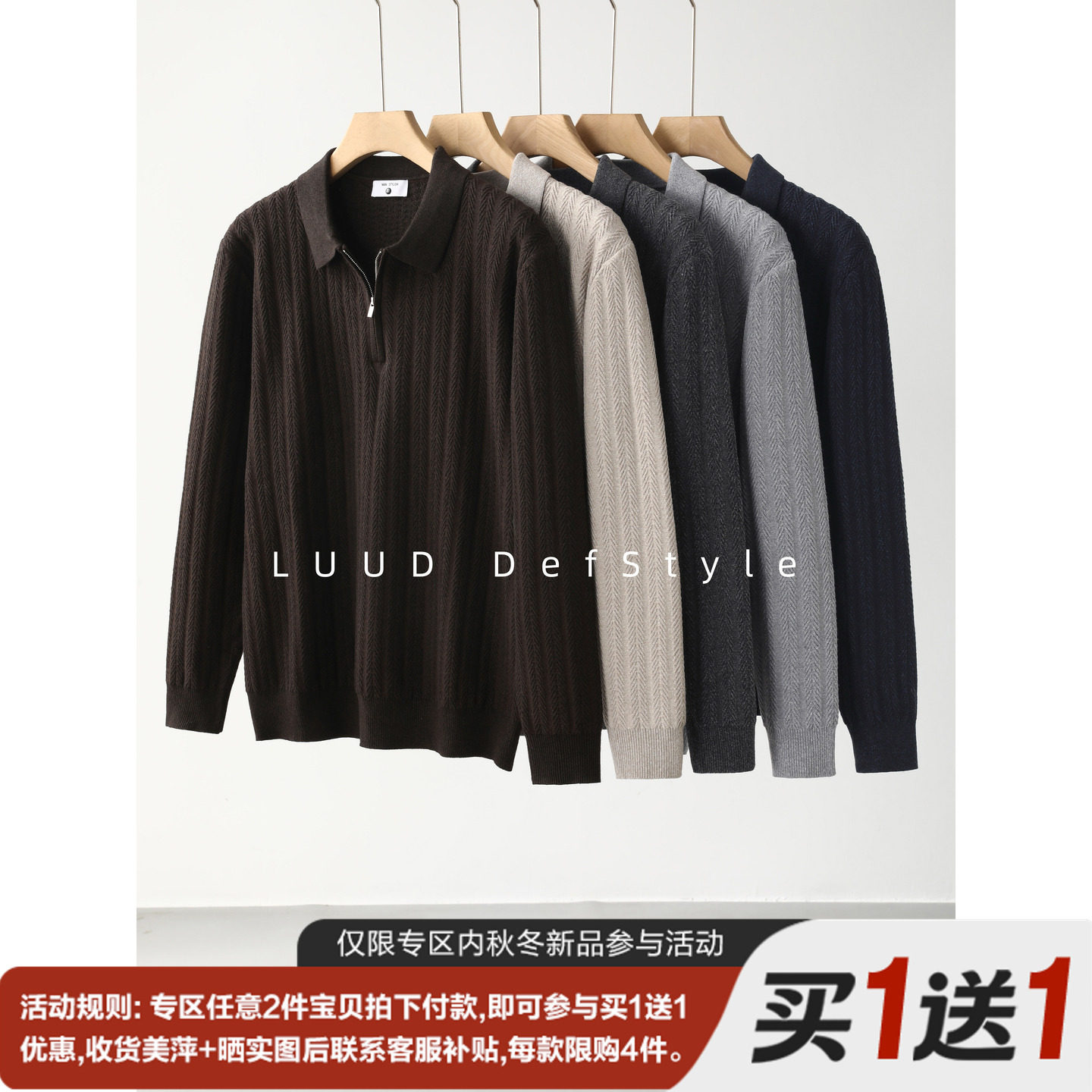 LUUD 意式通勤风半拉链翻领针织衫男秋人字纹提花肌理毛衣POLO衫