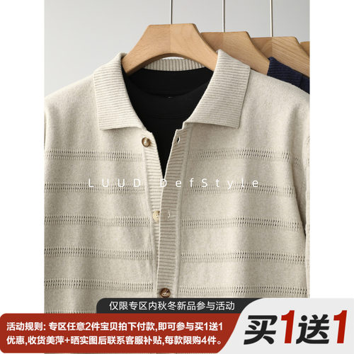 LUUD 立体镂空横纹肌理翻领针织开衫男秋季花纱混色休闲毛衣外套