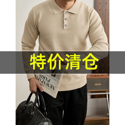 特价 沉稳大气男士长袖POLO衫秋冬季肌理感罗纹收口翻领针织上衣