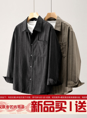 LUUD 春秋季男士条纹简约时尚百搭翻领衬衫薄款都市通勤长袖衬衣