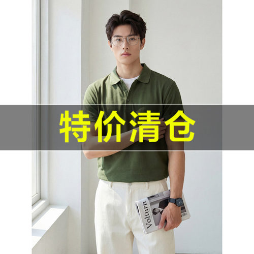 特价 阿美咔叽耐穿翻领短袖体恤衫夏季柔肤感精梳棉POLO衫T恤男装