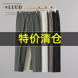 特价 复古简约纯色直筒立体裁剪长裤轻奢百搭免熨烫休闲裤男