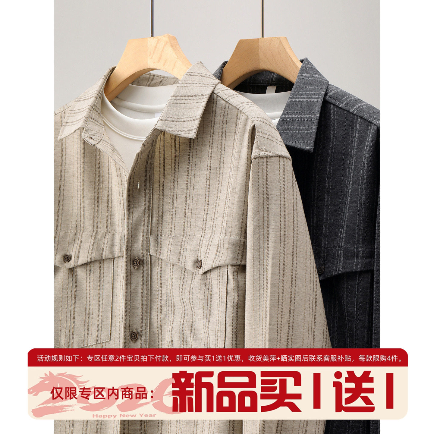 LUUD 春季色织细条纹翻领长袖衬衫拼接双贴袋设计薄款衬衣外套男,男装,衬衫,淘宝优惠券,粉丝福利购,淘宝优惠卷