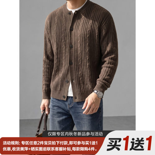LUUD 轻熟风男秋冬圆领针织开衫绞花纹理单排扣宽松休闲毛衣外套