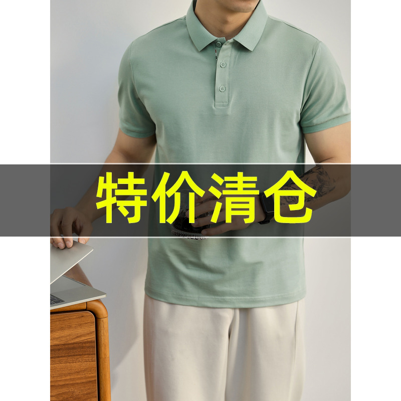 特价 清新绿修身翻领保罗衫男夏季凉感黑科技短袖Polo衫净色上衣