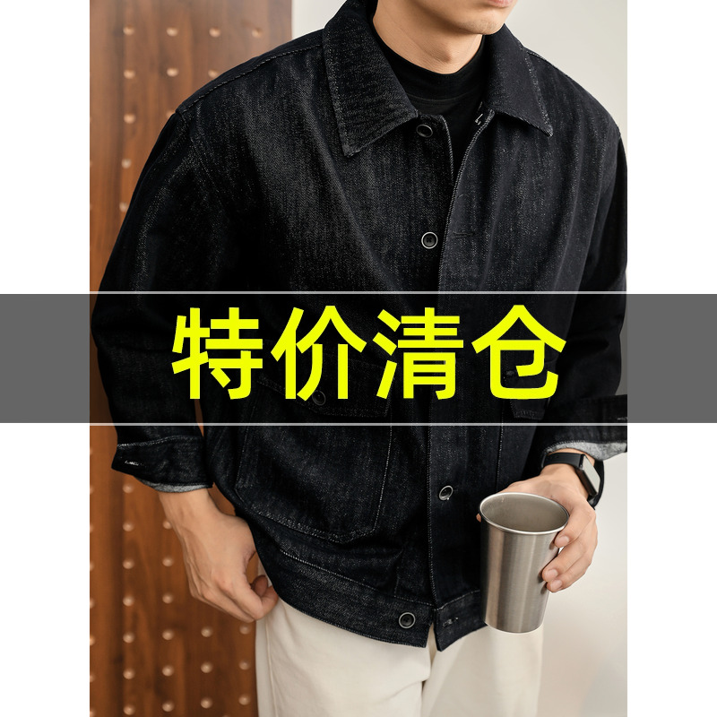 特价 男士秋冬季原色水洗牛仔外套天丝莱赛尔混纺亲肤棉翻领夹克