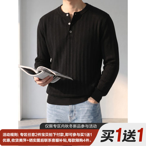 LUUD 老钱风复古亨利领针织毛衣立体肌理设计简约cleanfit长袖男