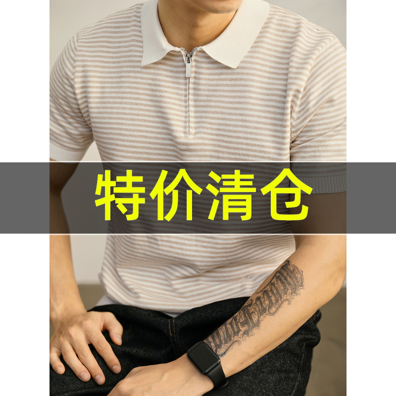特价 知识分子风轻雅拉链翻领短袖男夏季绅士行政条纹针织POLO衫