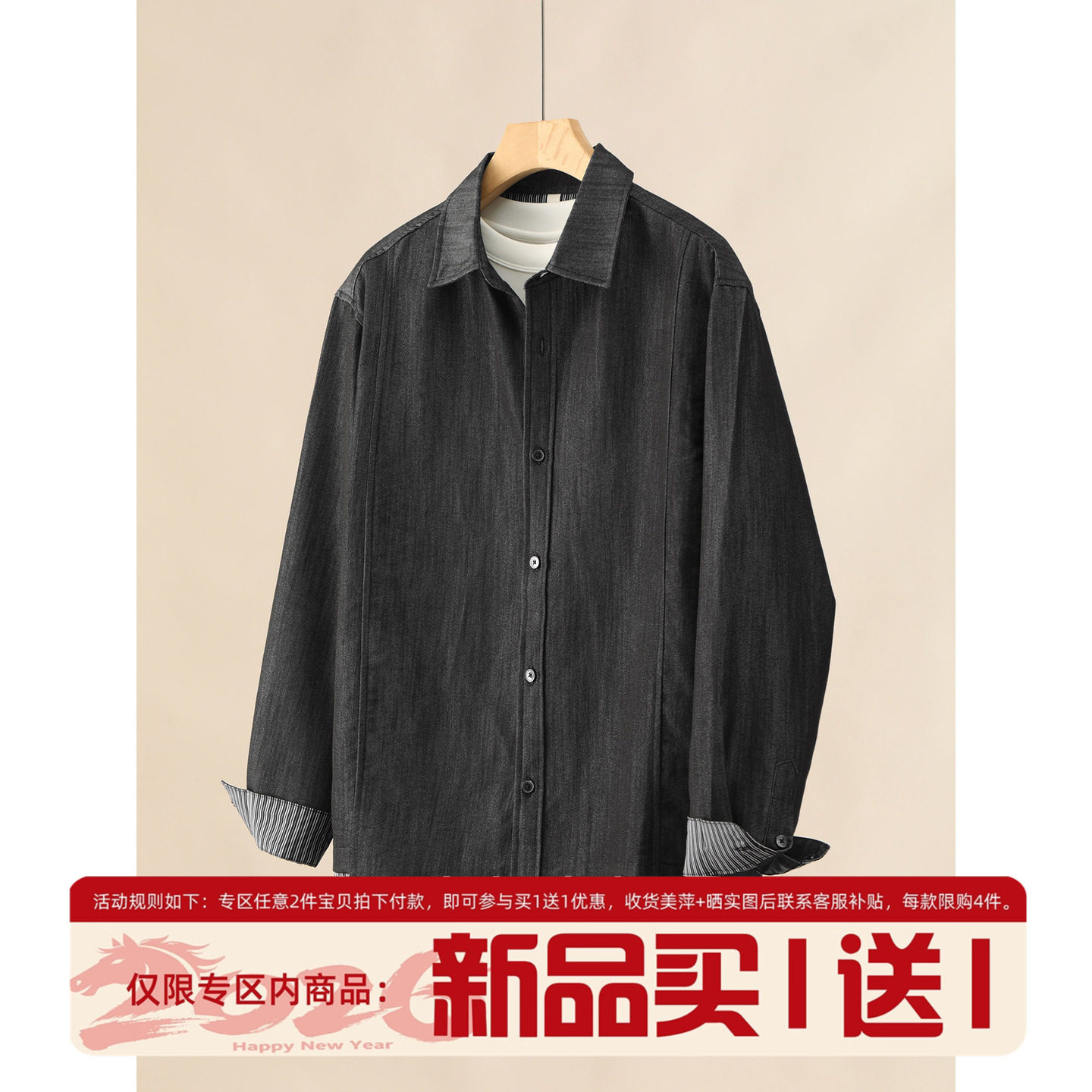 LUUD 春季仿牛仔色竖条暗纹衬衫翻领男士长袖寸衣拼接假两件外套,男装,衬衫,淘宝优惠券,粉丝福利购,淘宝优惠卷