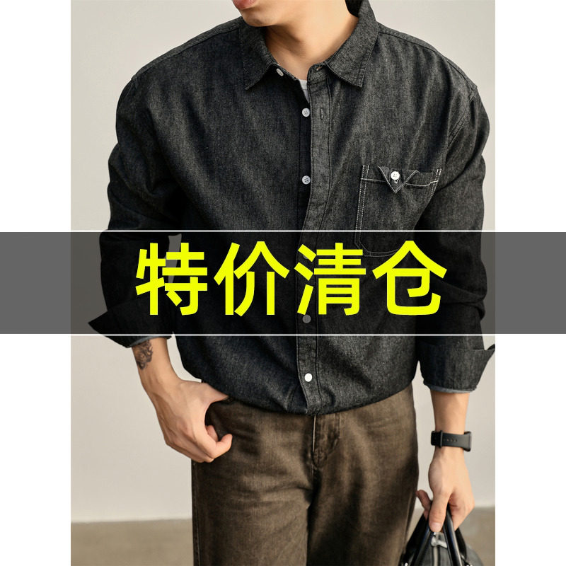 特价 痞帅复古长袖衬衫男秋季水洗棉牛仔衬衣辑明线贴布口袋外套,男装,衬衫,淘宝优惠券,粉丝福利购,淘宝优惠卷
