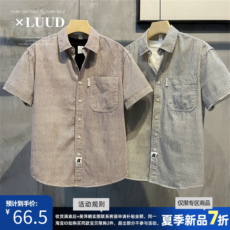 LUUD 夏季透气纯棉休闲短袖衬衫时尚撞色条纹翻领叠穿外搭寸衣男