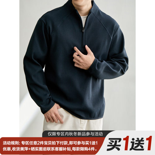 LUUD 高级复古风半拉链立领长袖秋季华夫格肌理男士通勤针织卫衣