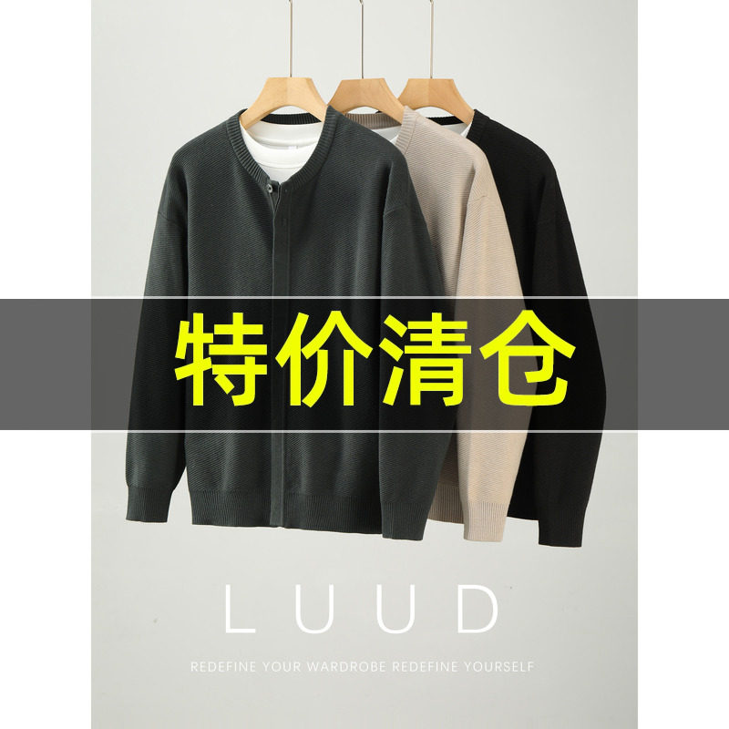 特价 斜纹肌理简约圆领开衫毛衣男绵羊毛混纺隐藏式纽扣针织外套