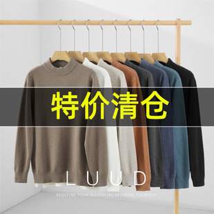 纯色百搭打底针织衫 特价 含绵羊毛软糯保暖半高领内搭毛衣男女款