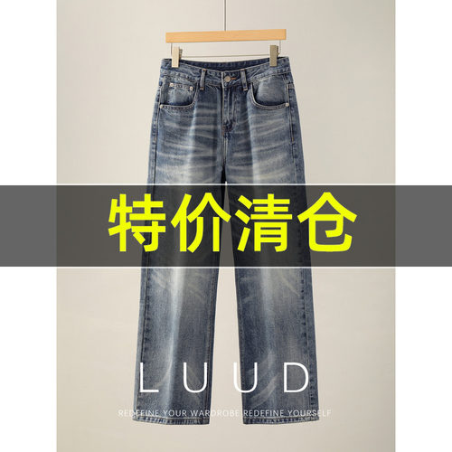 特价 美式复古做旧水洗磨白牛仔裤男不规则渐变猫须直筒阔腿长裤