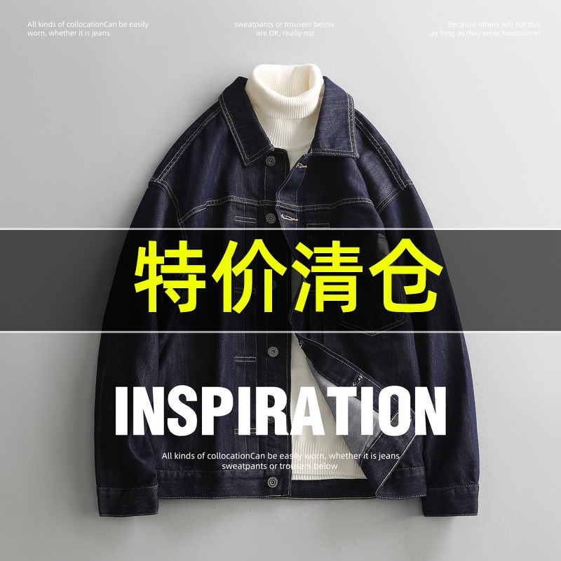 特价 pu皮拼料牛仔外套男士怀旧复古翻领上衣明线设计长袖夹克衫
