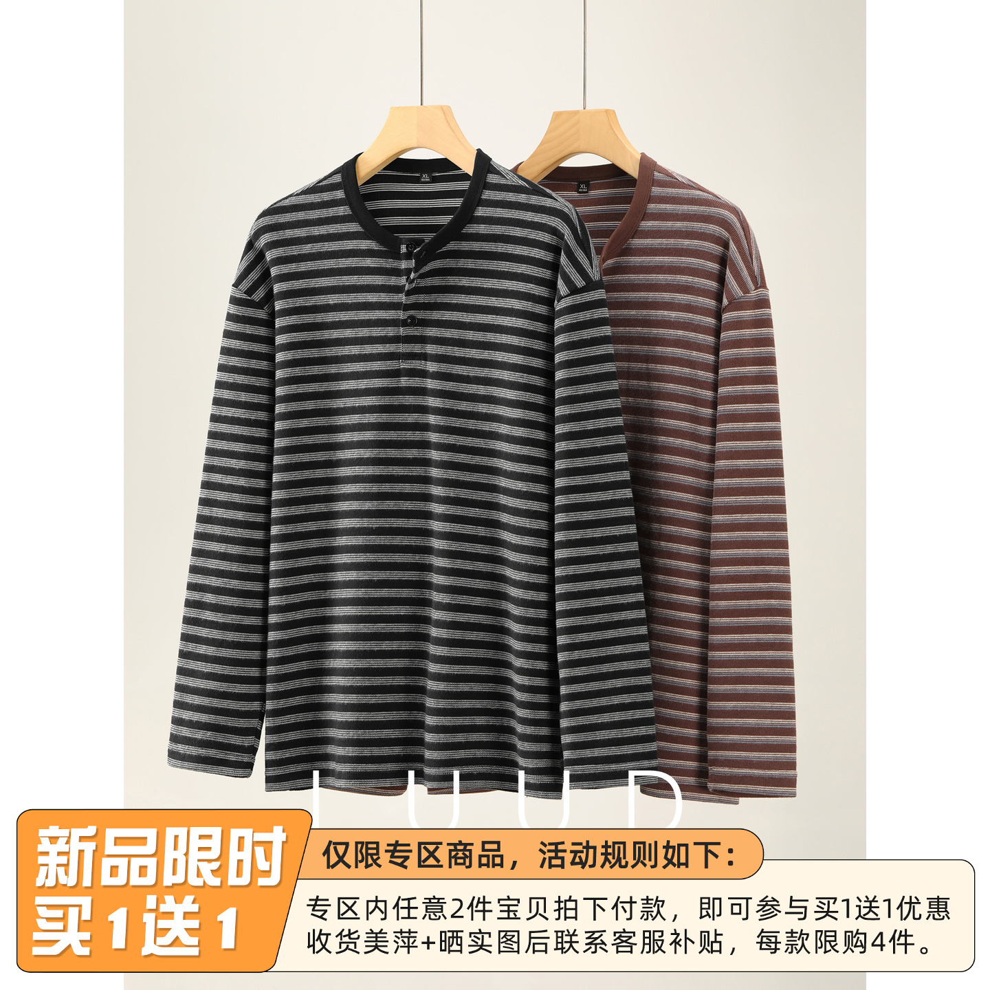 LUUD 简约酷感色织工艺针织衫男士经典复古细条纹亨利领长袖T恤衫