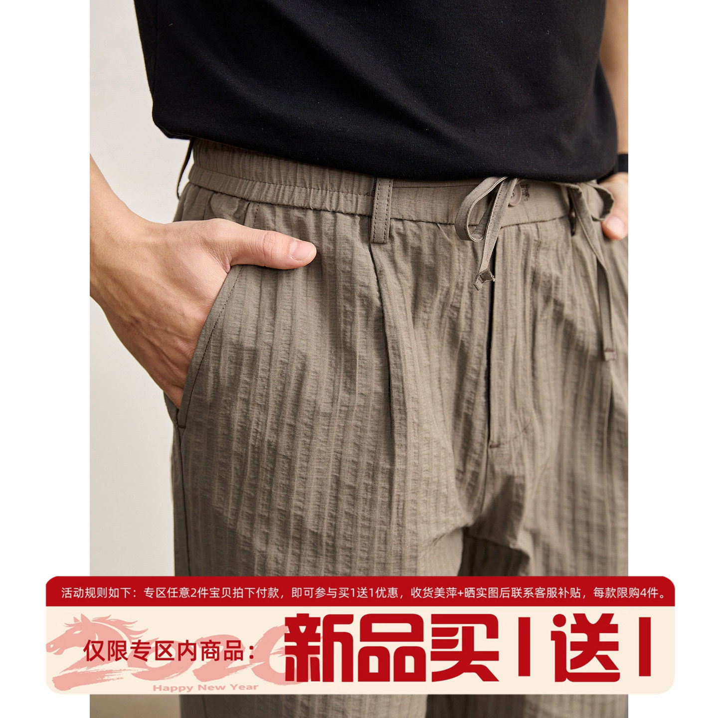 LUUD 日系轻盈砂感透气莱赛尔棉直筒裤泡泡纱褶皱肌理感男士长裤,男装,休闲裤,淘宝优惠券,粉丝福利购,淘宝优惠卷