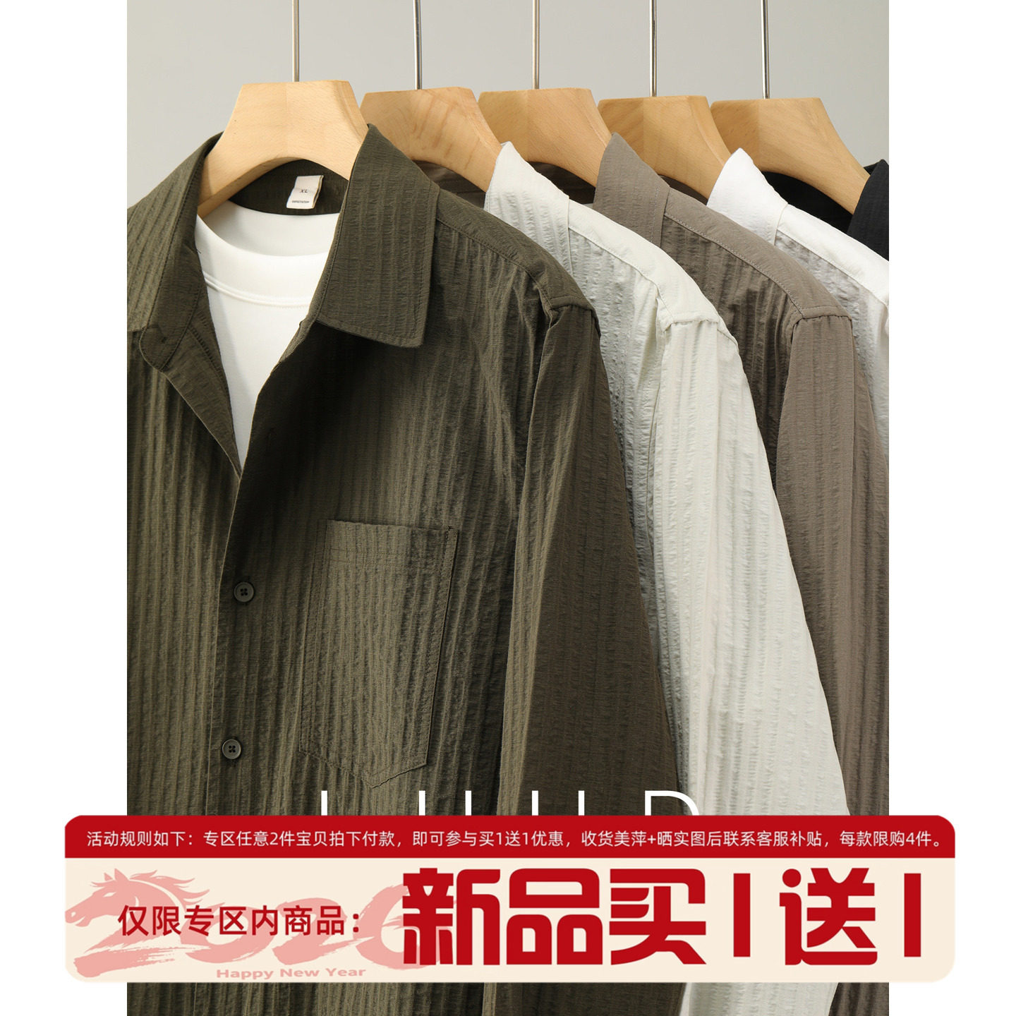 LUUD 立体竖纹泡泡肌理长袖衬衫男春轻盈天丝莱赛尔翻领衬衣外套,男装,衬衫,淘宝优惠券,粉丝福利购,淘宝优惠卷