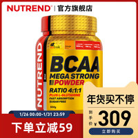 诺特兰德bcaa支链氨基酸健身增肌蛋白粉氨肌酸粉支链氨氨基酸500g