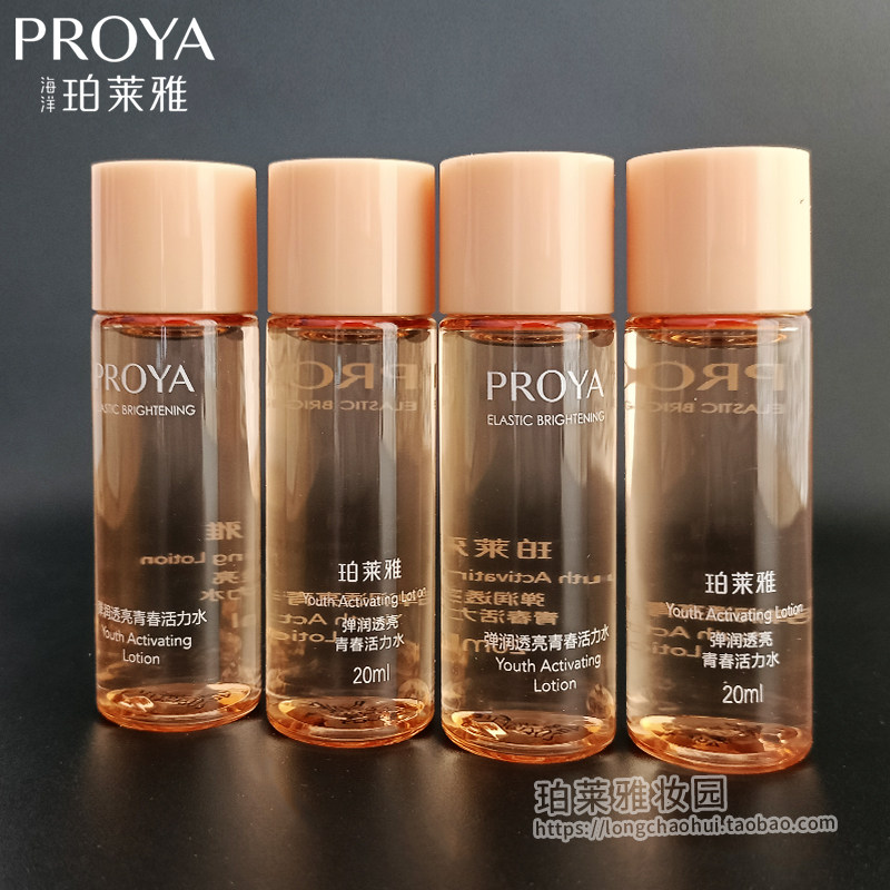 珀莱雅紧致淡纹补水保湿试用装