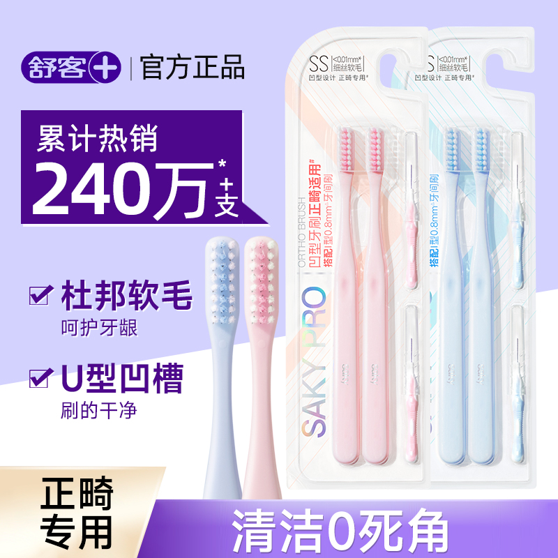 【郭晶晶推荐】儿童抗糖防蛀牙膏