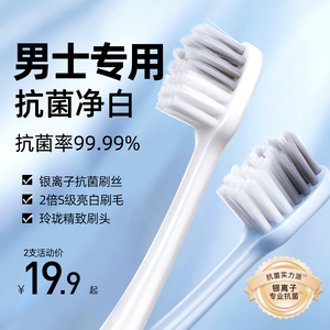 舒客牙刷品牌旗舰店官方正品男士专用小头硬毛成人家庭装宽头情侣