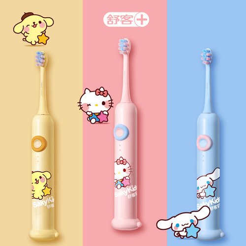 【郭晶晶推荐】舒客儿童电动牙刷