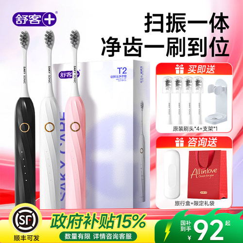 【肖战同款】舒客冷光美白牙膏