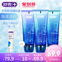 舒克海洋酵素牙膏去黄去口臭去渍美白口气清新去牙垢亮白舒客牙膏