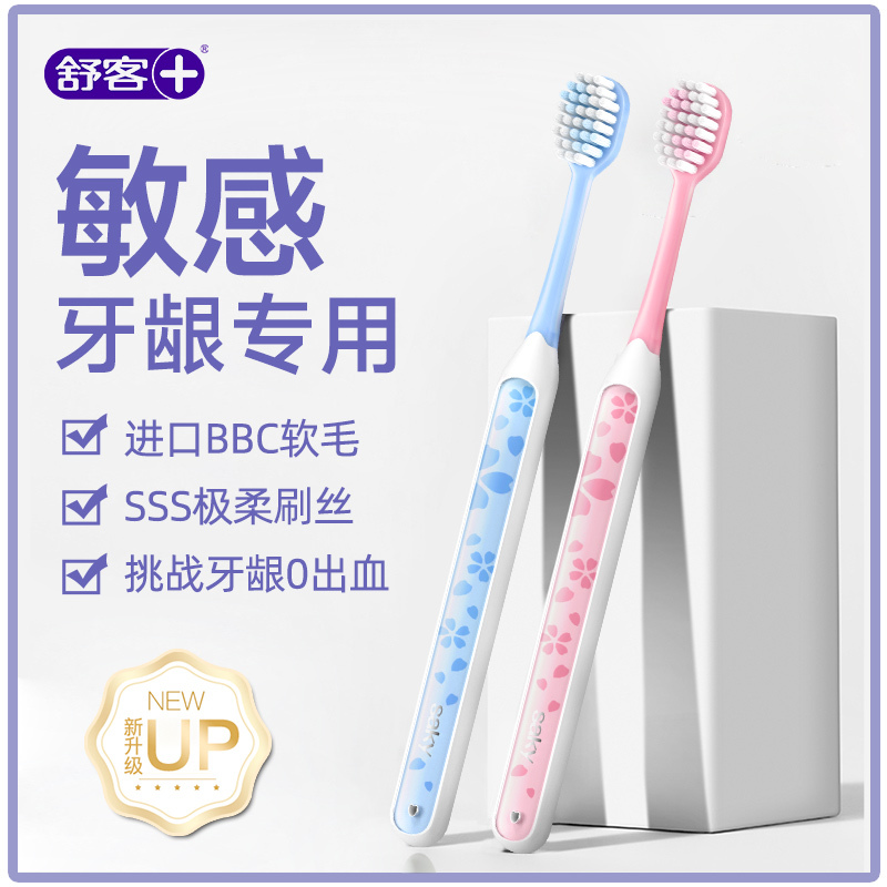 舒客牙刷成人家庭装家用品牌旗舰店官方男士专用竹炭炭丝能量情侣