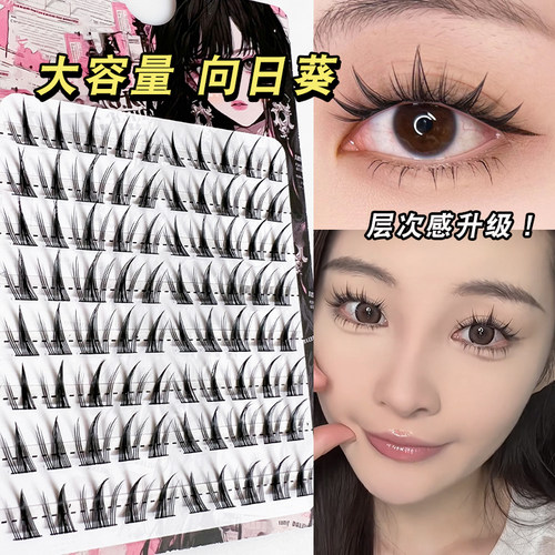 向日葵~假睫毛仿真自然