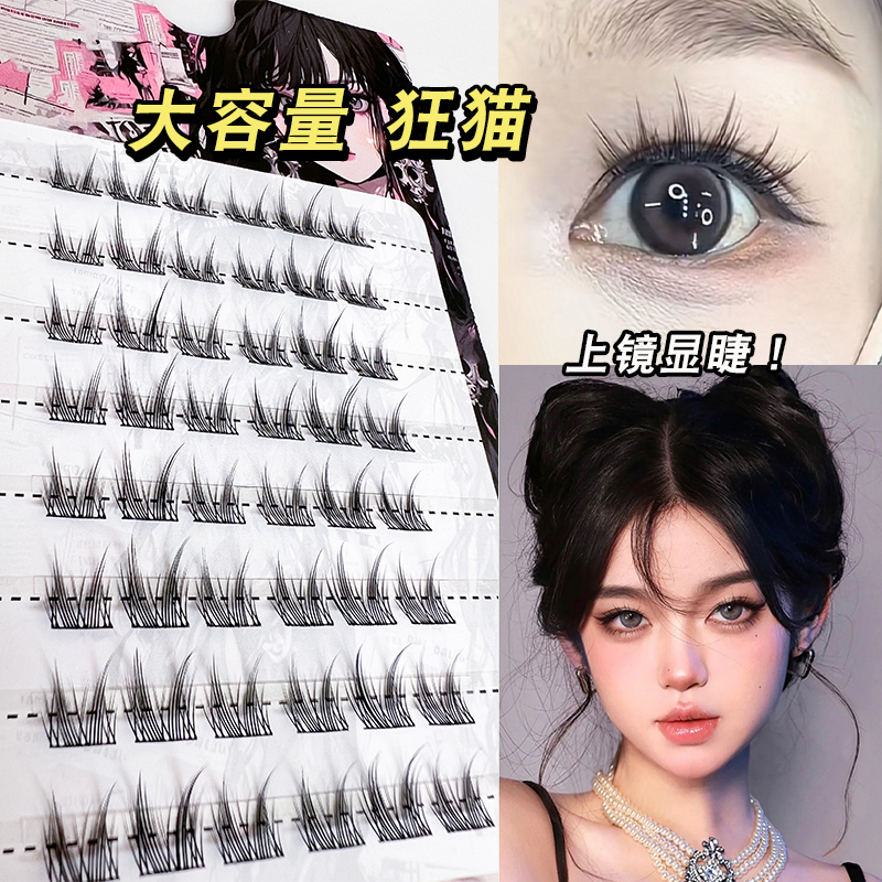 小狂野猫耳朵!猫耳黑梗