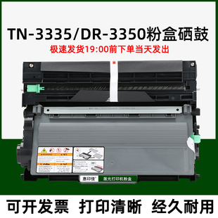 5445 8520 5470 MFC8510 8515墨粉盒硒鼓架 6180 适用兄弟HL5440D