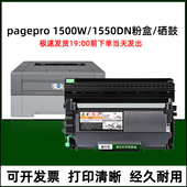 适用柯尼卡美能达pagepro 1500w 1550dn易加粉墨盒粉盒硒鼓晒鼓架