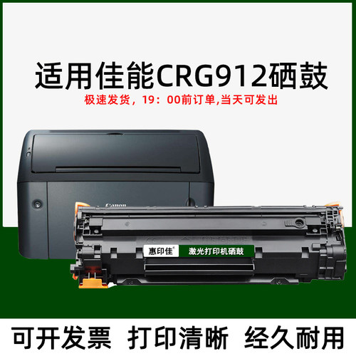 CRG912适用佳能LBP3018 3108 MF3050 3100 3150易加粉硒鼓墨粉盒