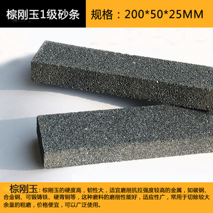 砂轮修整条黑炭硅砂棕刚玉正棒修正砂条砂条磨刀石方形耐磨修整条