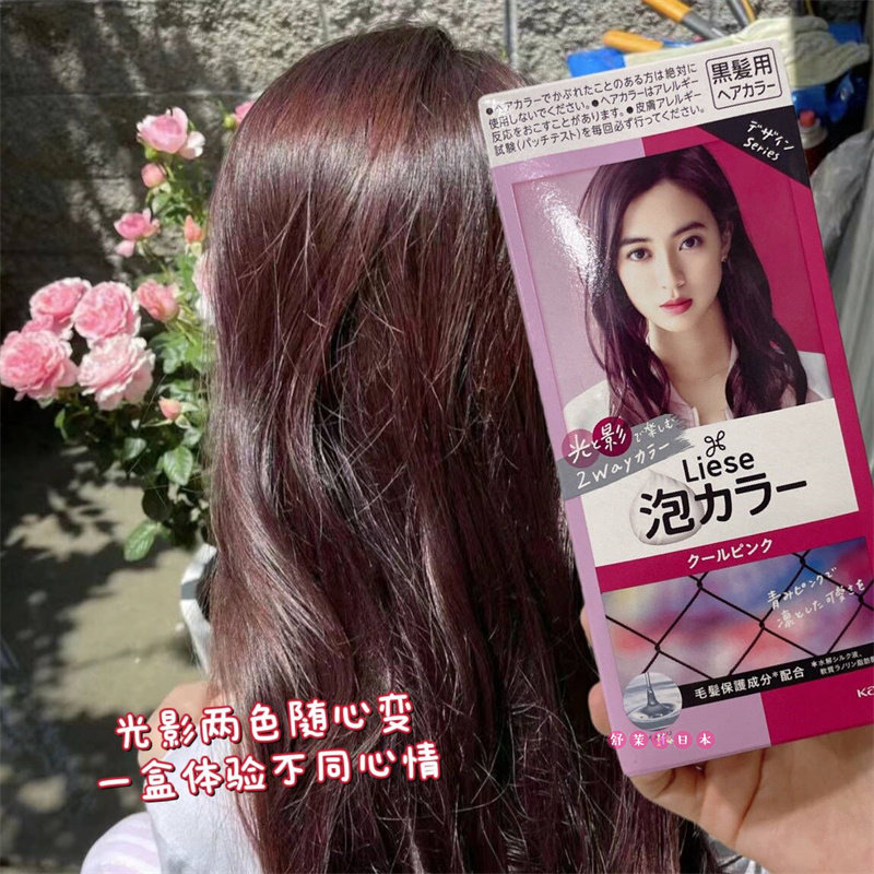 【日本本土版】花王Prettia自助泡沫染发剂黑发用植物天然酷粉色怎么看?