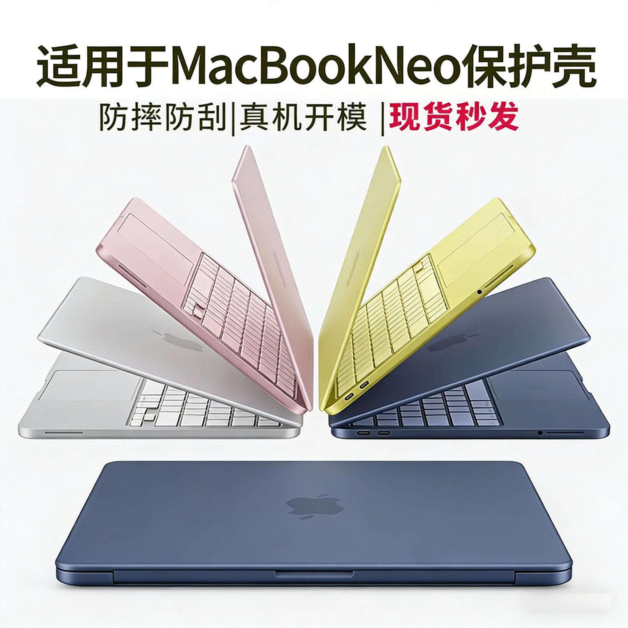 【现货秒发】适用于macbook neo保护壳A3404苹果电脑保护套防摔壳机身全包A18Pro屏幕键盘MacBookNeo全套配件图片